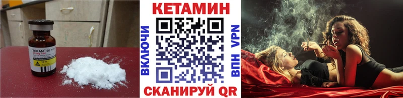 Кетамин ketamine  Ревда 