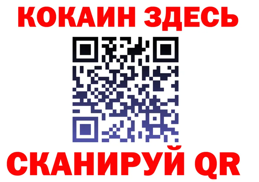 Cocaine 97% ссылка даркнет omg Ревда