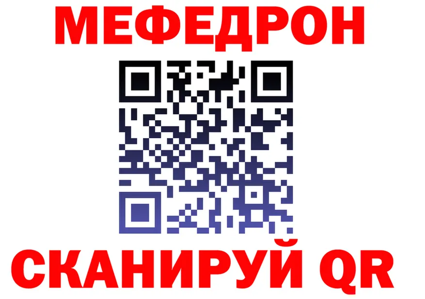 Мефедрон мука вход shop МЕГА Ревда