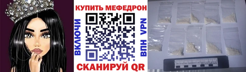 МЕФ mephedrone  Ревда 