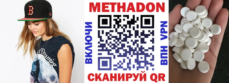 где купить наркотик  Ревда  МЕТАДОН VHQ 